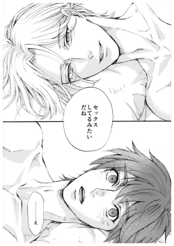 Page 13 of “Sonna Tsumori ja”