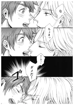 Page 14 of “Sonna Tsumori ja”