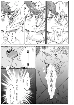 Page 18 of “Sonna Tsumori ja”