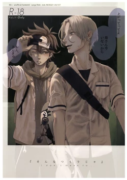 Page 1 of “Sonna Tsumori ja”