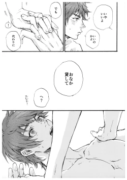 Page 24 of “Sonna Tsumori ja”