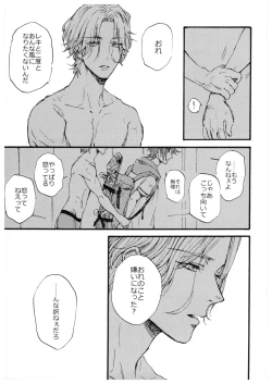 Page 34 of “Sonna Tsumori ja”