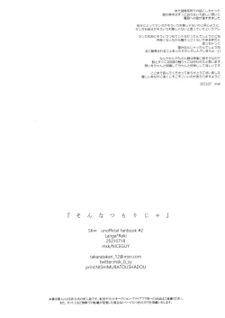 Page 37 of “Sonna Tsumori ja”