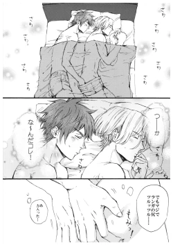 Page 9 of “Sonna Tsumori ja”