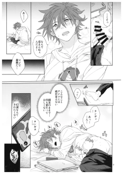 Page 10 of Kimi no Hitomi Kara Sora o Mitai