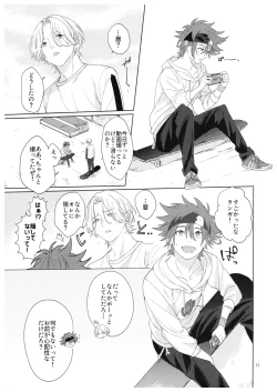 Page 12 of Kimi no Hitomi Kara Sora o Mitai