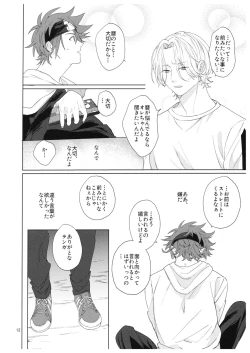 Page 13 of Kimi no Hitomi Kara Sora o Mitai