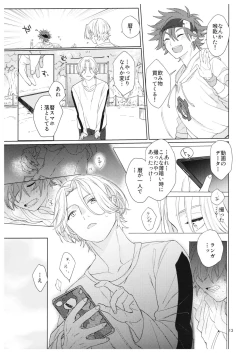 Page 14 of Kimi no Hitomi Kara Sora o Mitai