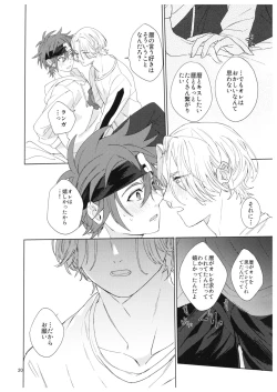 Page 21 of Kimi no Hitomi Kara Sora o Mitai