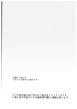 Page 2 of Kimi no Hitomi Kara Sora o Mitai