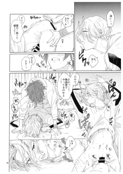 Page 31 of Kimi no Hitomi Kara Sora o Mitai