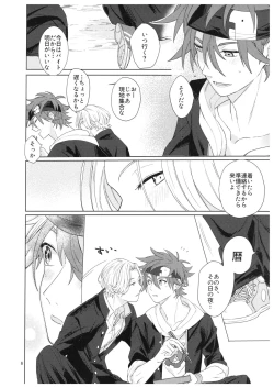 Page 7 of Kimi no Hitomi Kara Sora o Mitai