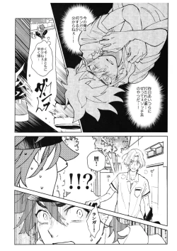 Page 17 of CRAVIN' YOU