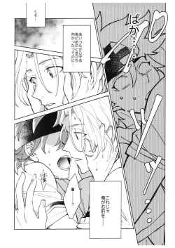 Page 19 of CRAVIN' YOU