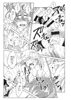 Page 26 of CRAVIN' YOU