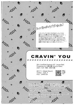 Page 33 of CRAVIN' YOU