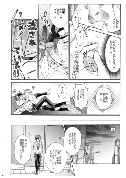 Page 5 of CRAVIN' YOU