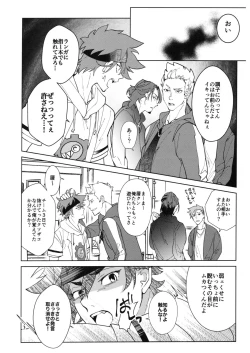 Page 7 of CRAVIN' YOU