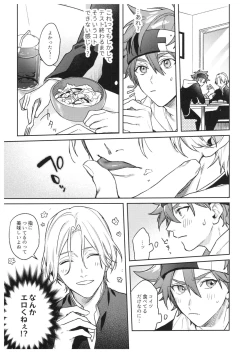 Page 12 of hungry hungry hungry