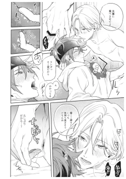 Page 17 of hungry hungry hungry