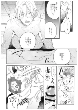 Page 23 of hungry hungry hungry