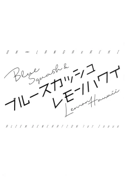 Page 2 of Blue Squash Lemon Hawaii