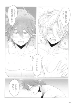 Page 13 of dakara itsuka son'na Ni~Tsuga