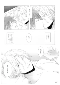 Page 17 of dakara itsuka son'na Ni~Tsuga