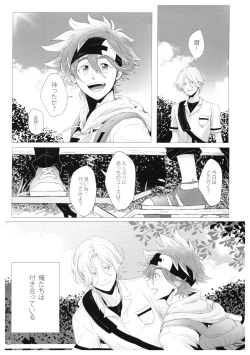 Page 3 of dakara itsuka son'na Ni~Tsuga