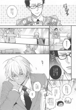 Page 14 of Kimiwo Popcorn de Uchinukuto Kimeta