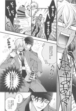 Page 19 of Kimiwo Popcorn de Uchinukuto Kimeta