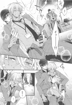 Page 22 of Kimiwo Popcorn de Uchinukuto Kimeta