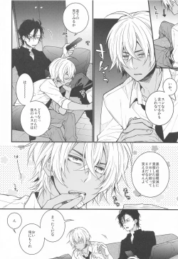 Page 5 of Kimiwo Popcorn de Uchinukuto Kimeta