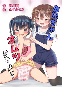 Page 2 of Onii-chan Omutsu Nuretenai?