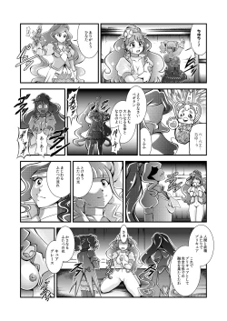 Page 18 of Seimei ~ Healin'You - GREATEST ECLIPSE Healin' You