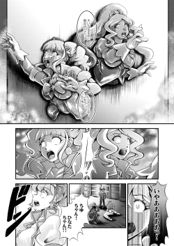 Page 27 of Seimei ~ Healin'You - GREATEST ECLIPSE Healin' You