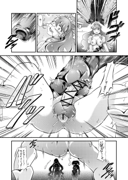 Page 33 of Seimei ~ Healin'You - GREATEST ECLIPSE Healin' You