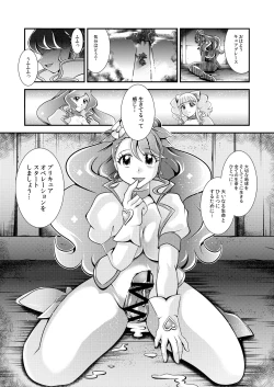 Page 36 of Seimei ~ Healin'You - GREATEST ECLIPSE Healin' You