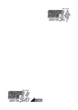 Page 39 of Seimei ~ Healin'You - GREATEST ECLIPSE Healin' You