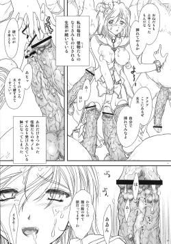 Page 20 of ff fortissimo. 2