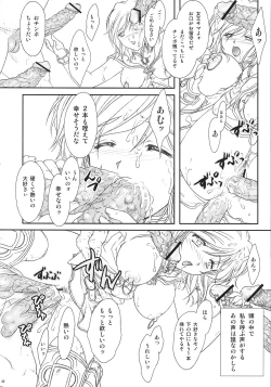 Page 21 of ff fortissimo. 2