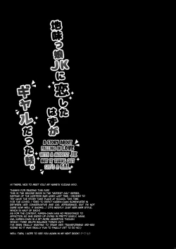 Page 20 of Jimikko JK ni Koishita hazu ga Gal datta Hanashi. | A Story About Falling In Love With A Modest JK But It Turns Out She's A Gal