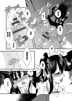 Page 103 of Ojousama ha H ga Shitai | 千金小姐想品嘗禁果