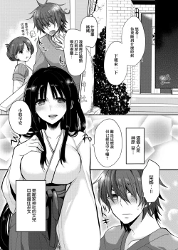 Page 107 of Ojousama ha H ga Shitai | 千金小姐想品嘗禁果