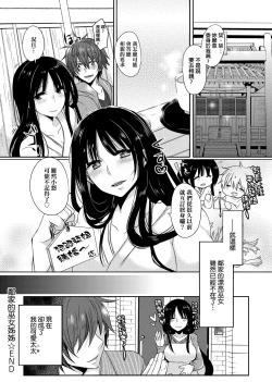 Page 125 of Ojousama ha H ga Shitai | 千金小姐想品嘗禁果