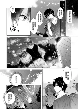 Page 168 of Ojousama ha H ga Shitai | 千金小姐想品嘗禁果