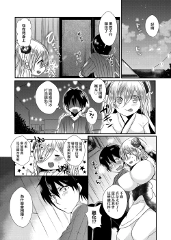 Page 172 of Ojousama ha H ga Shitai | 千金小姐想品嘗禁果