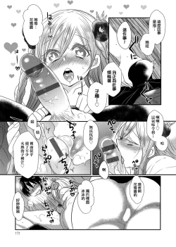 Page 174 of Ojousama ha H ga Shitai | 千金小姐想品嘗禁果