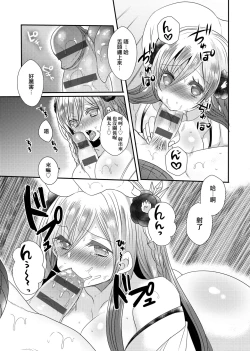 Page 175 of Ojousama ha H ga Shitai | 千金小姐想品嘗禁果
