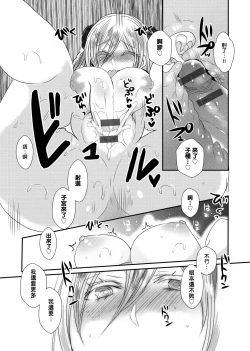 Page 181 of Ojousama ha H ga Shitai | 千金小姐想品嘗禁果